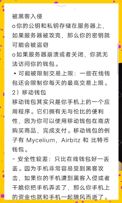imToken钱包官网如何保障资金安全？多重签名与加密手段是关键