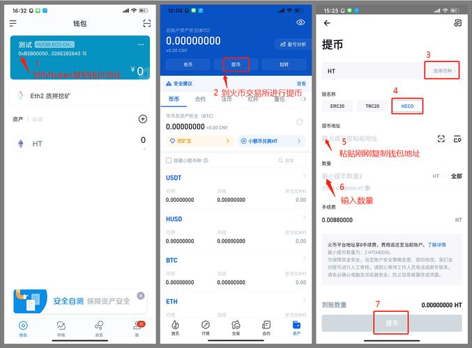 深入了解imtoken钱包多链支持功能，轻松穿梭加密世界