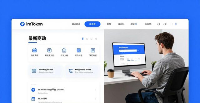 imToken官网下载攻略：三步提升使用体验