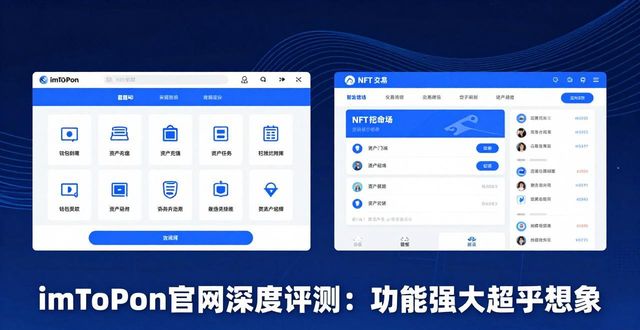 imToken官网深度评测：功能强大超乎想象