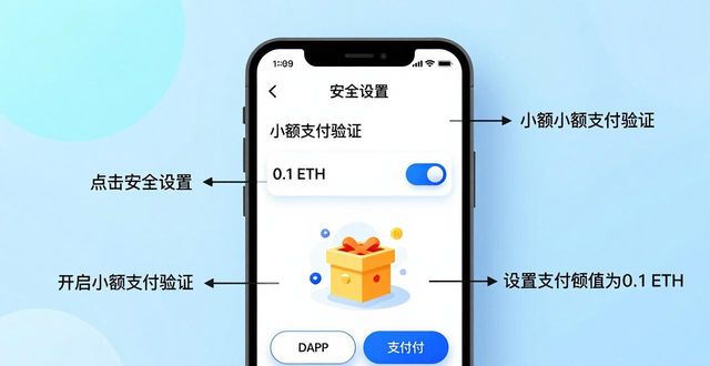 如何在imToken钱包安卓版中管理小额支付_小额支付系统_小额钱袋app下载