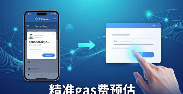 手把手教你：在链上支付中集成Tokenim钱包