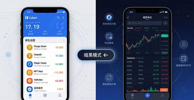 imToken官网版个性化设置，三个技巧让钱包更顺手