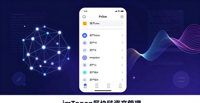 区块链钱包下载地址_钱包区块链_如何在imToken钱包下载中应用区块链技术?