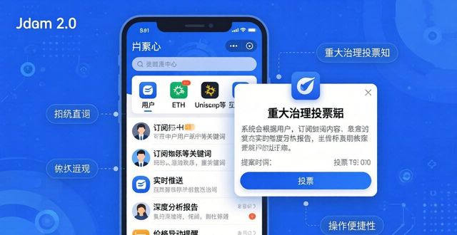 imToken 2.0新功能：三步搞定即时资讯