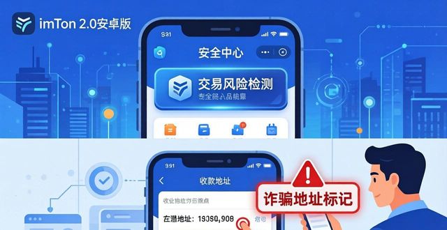钱包应用在哪里_深入了解最新imToken 2.0钱包安卓版的功能设置与应用场景_钱包应用是干什么的