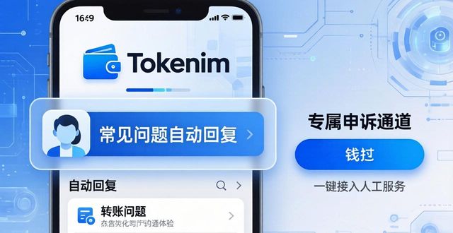 Tokenim钱包下载后 客户沟通这样优化