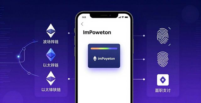 苹果用户亲测：imToken钱包投资经验与避坑指南
