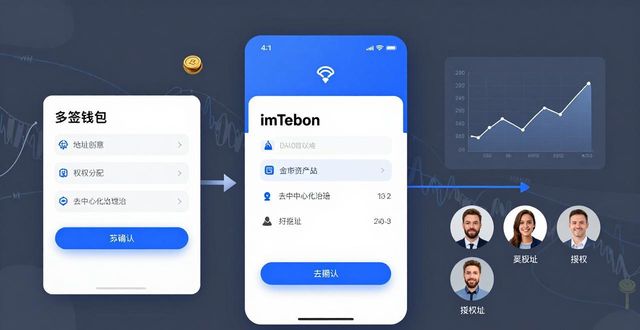 imToken新地址如何让资金流动更透明？三招搞定