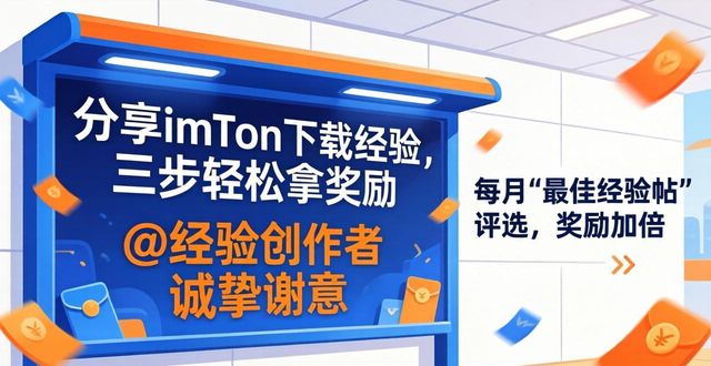 分享imToken下载经验，三步轻松拿奖励