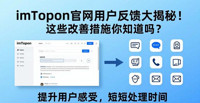 反馈修改是什么意思_imToken官网的用户反馈和改善措施_用户反馈问题