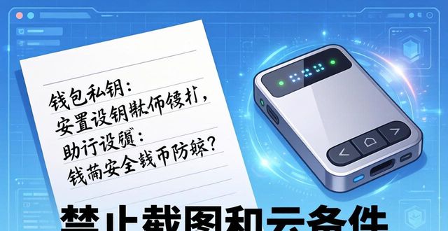 token官方下载后必做3步安全设置