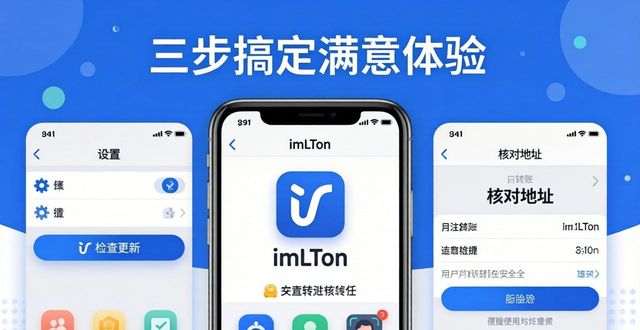 imtoken下载_小微钱包app下载_如何通过imToken钱包app最新下载实现用户满意？