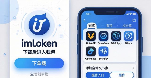 京东网银钱包官网_如何通过imToken钱包官网下载实现个性化服务？_钱包官方