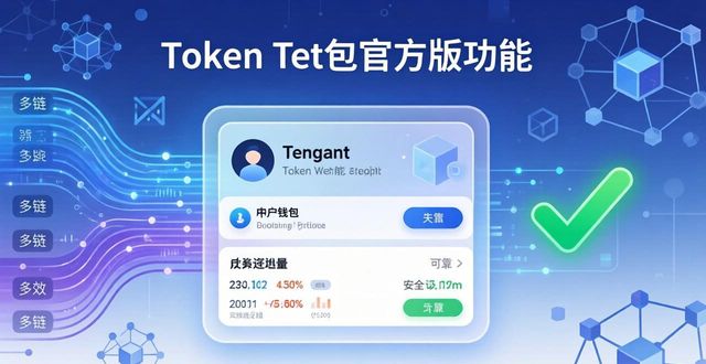 Token钱包官方版：懂你所需，用你习惯