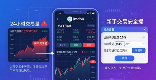 imToken官网正版下载：这样选交易对又快又稳