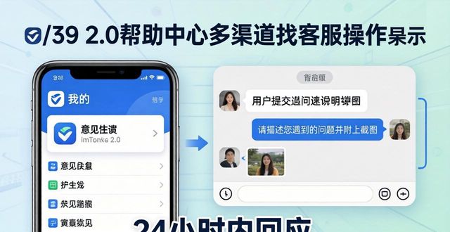 imToken 2.0帮助中心：多渠道找客服