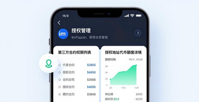 imToken下载与使用：三步加强交易透明度