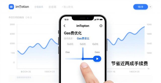 分析最新imToken官网版多项实用功能，轻松提升数字资产交易效率