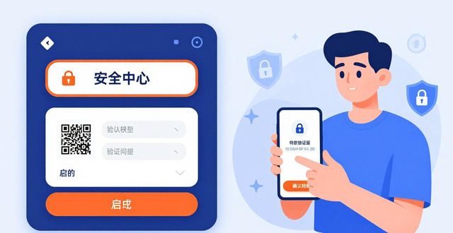 IM钱包下载后必做：安全设置三步优化