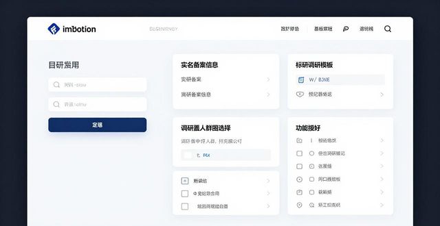 学会进入imToken正版网站 一步步完成专业用户调研流程