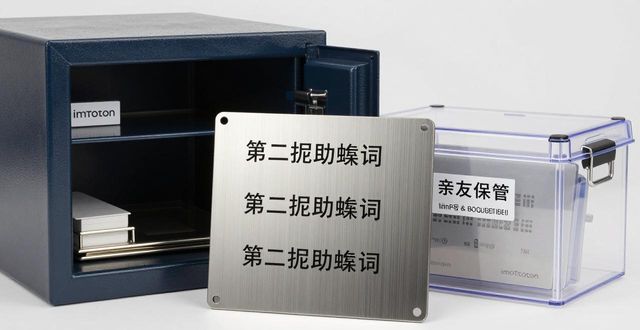 imToken冷钱包实用存储推荐方案 亲测安全省心新手零门槛操作