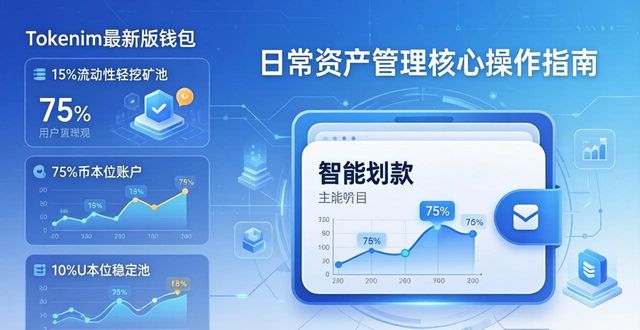 信用钱包网页版终审中_如何在tokenim钱包最新版中进行实用的规划？_实用男士钱包品牌推荐