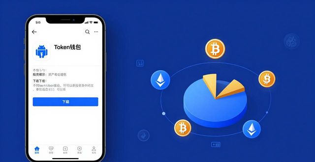 如何通过token钱包安卓版下载整合投资组合？_钱包app安全可靠吗_钱包app下载安装安卓版