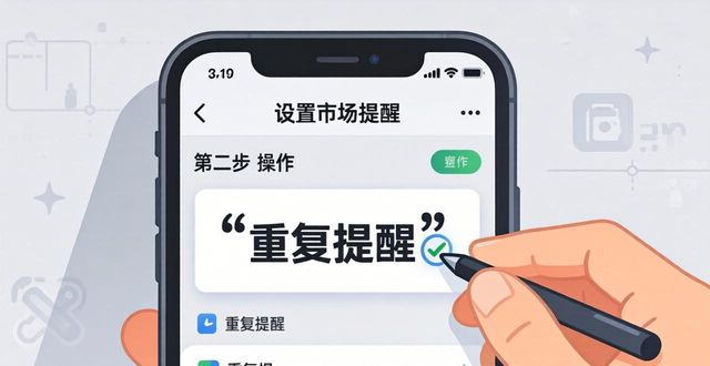 token.im安卓版教程：三步设定市场提醒