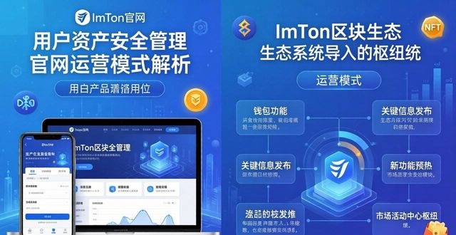 实践锻炼平台_实践软件app_探索最新imToken官网下载的运营模式与市场实践