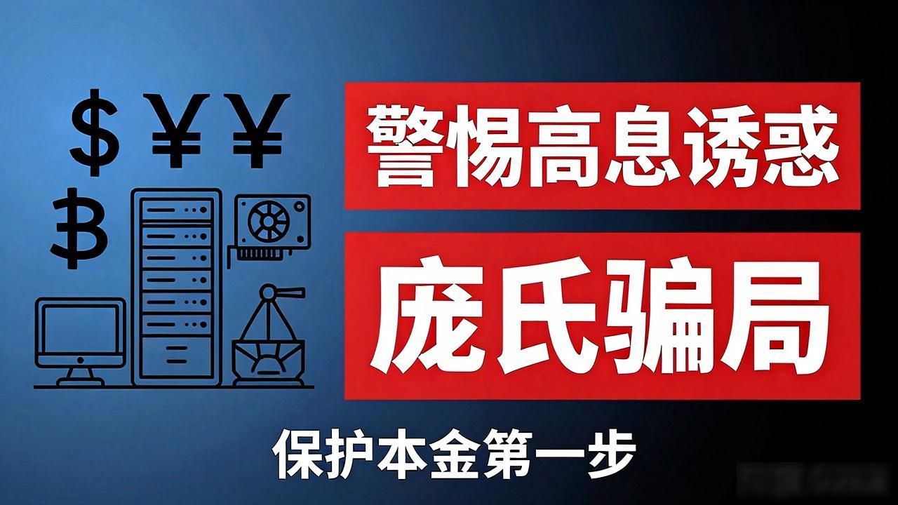 网上数字货币是真的吗_区分合法加密资产与数字货币骗局_警惕数字货币高息诱惑
