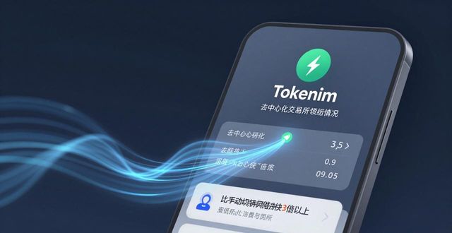 Tokenim安卓版交易提速技巧 三步操作效率翻倍