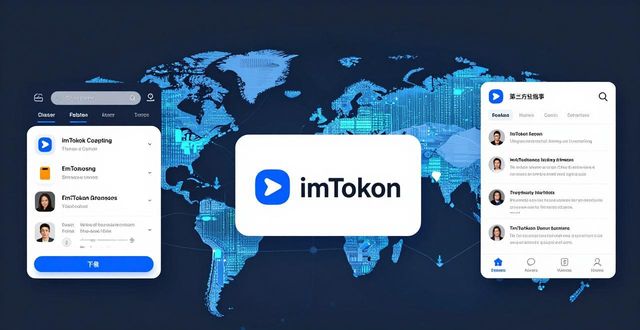 imToken钱包下载新趋势：多元发展应对用户需求