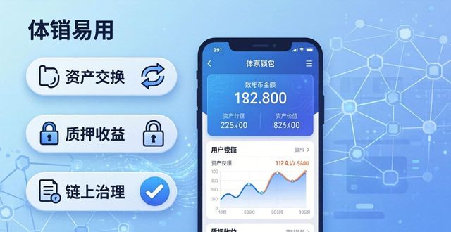 钱包软件下载_如何在token钱包最新下载中实现多功能应用?_钱包app下载官网