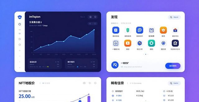 imToken新功能来了，未来还有这些大动作
