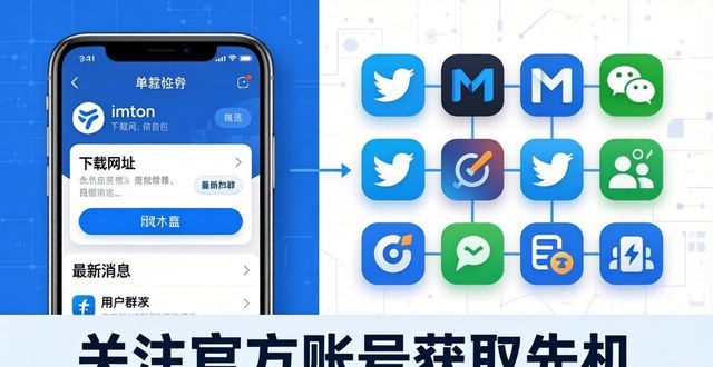imToken钱包下载网址 怎么查最新消息