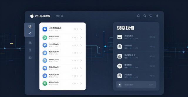 imToken苹果版资产管理技巧 如何高效打理资产组合