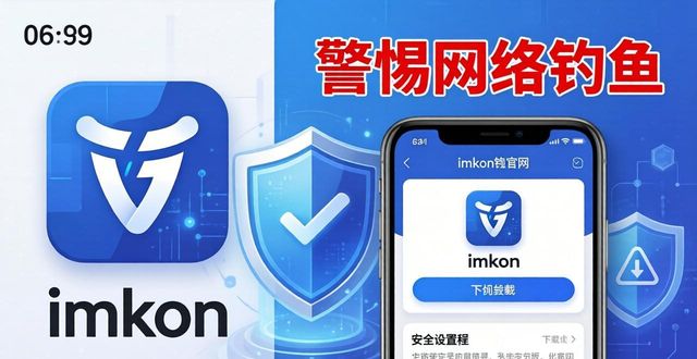 钱包维护是什么意思_钱包维护中图片_如何在imToken钱包安卓版中维护账户安全