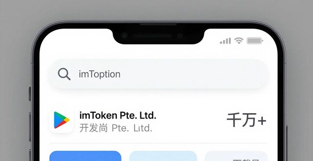 Google Play搜索im钱包？两步定位正版App