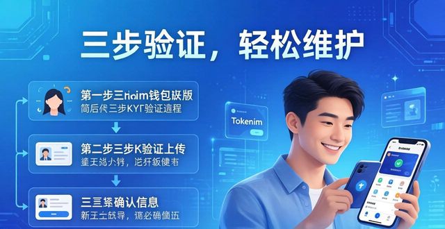 Tokenim钱包新版操作变简单了 老用户维护有招了