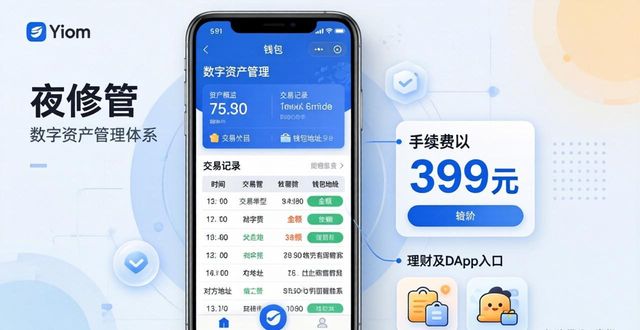 imToken钱包最新官方网址，轻松管理数字资产