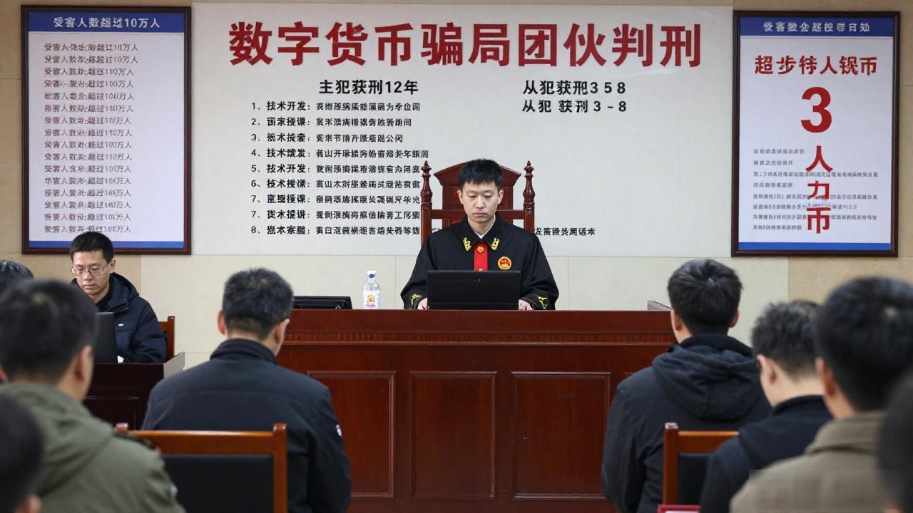 数字货币骗局团伙判刑_数字货币理财诈骗_集资诈骗罪案例