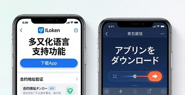 imtoken官方网站地址_imtoken官网网址的多语言支持功能_imtoken.im