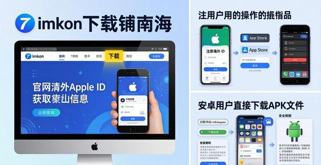 imToken最新版下载指南 | 官网安全更新步骤