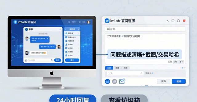 imToken钱包官网的用户支持及问题反馈渠道，让您在遇到问题时能得到及时解决。_imToken钱包官网的用户支持及问题反馈渠道，让您在遇到问题时能得到及时解决。_问题平台兑付最新消息