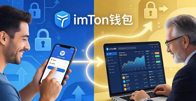 imToken钱包下载量飙升的秘密：创新模式到底好在哪