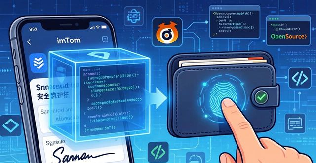 imToken钱包安全吗？隐私保护做得好不好