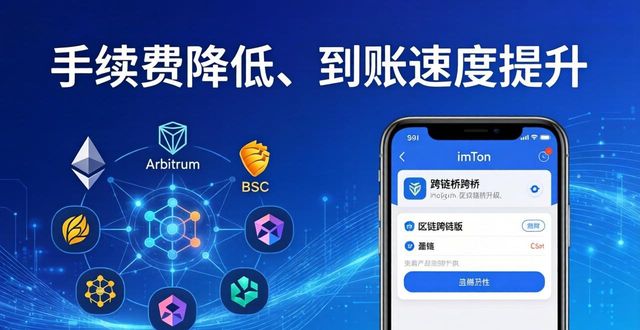 下载imToken最新版，轻松盘活你的数字资产