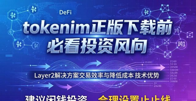 tokenim正版下载前 必看投资风向