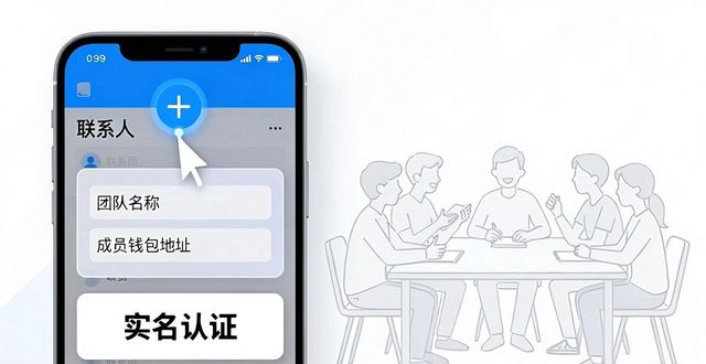 团队沟通神器：imToken 1.0版下载与使用教程